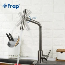 FRAP Fashion Brushed whirling Kitchen Faucet Single Hole Spout Kitchen Sink Mixer Tap Stream Sprayer Stainless Steel Head Tap