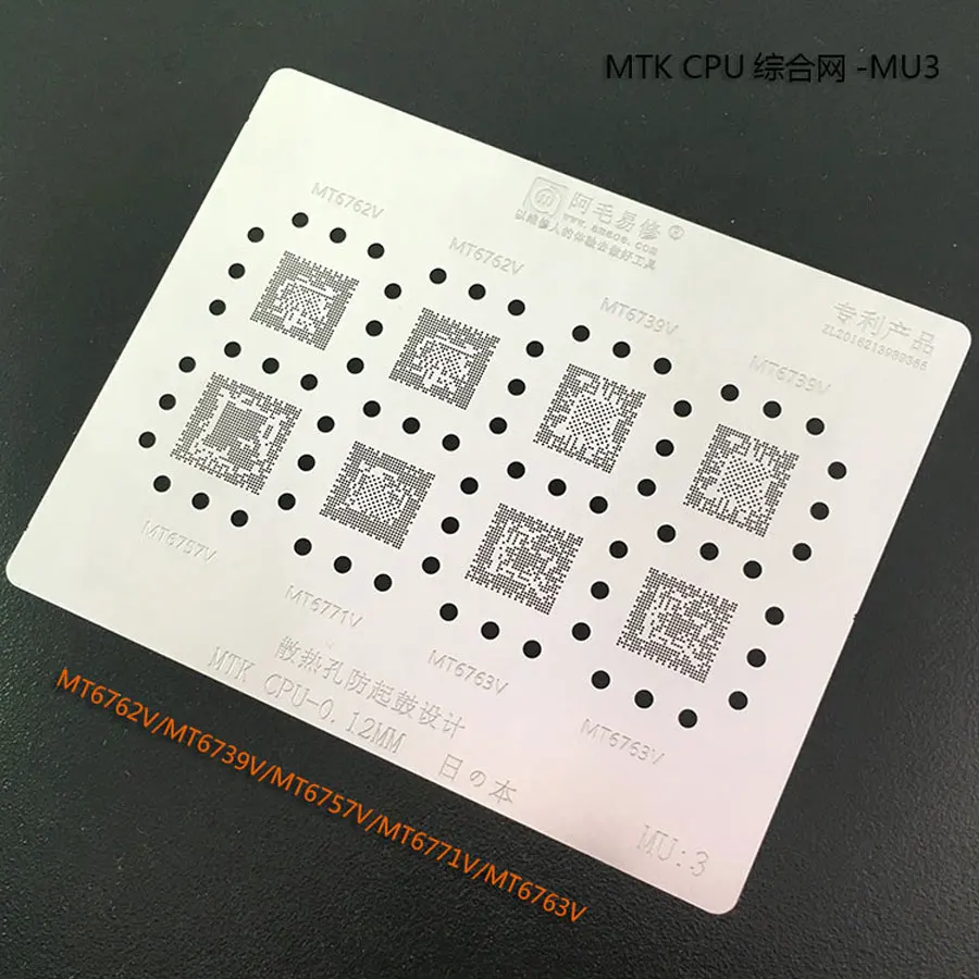 Трафарет Amaoe BGA чип MTK CPU трафарет MT6762V MT6739V MT6757V mt67771v MT6763V шаблон нагрева IC|Детали
