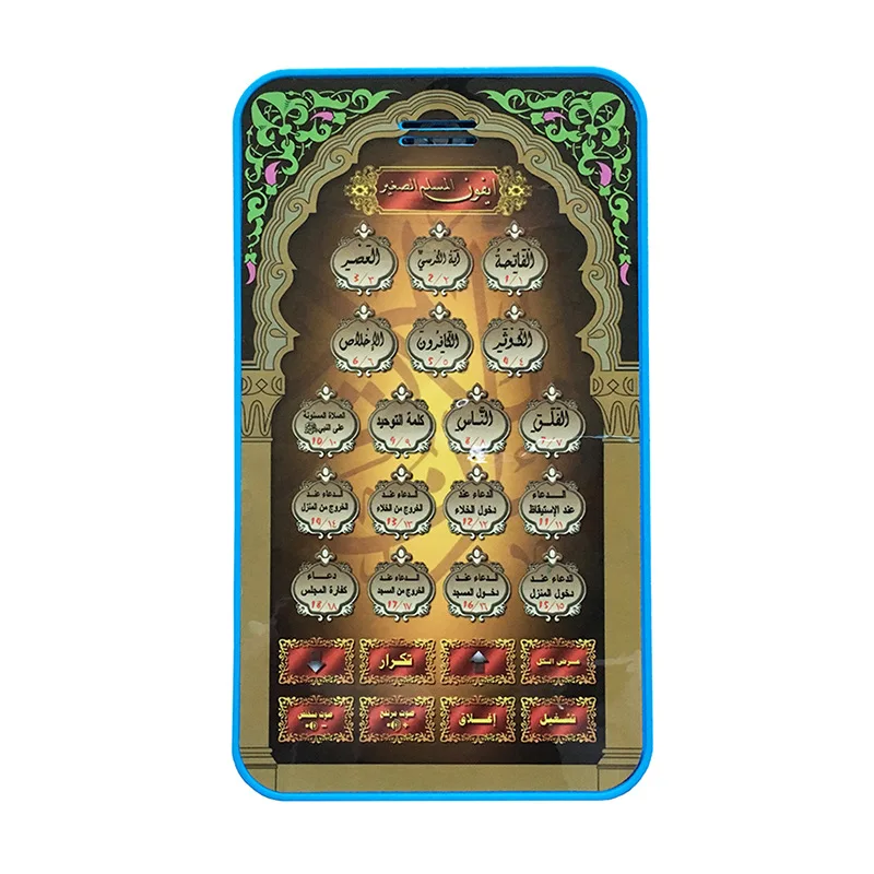

New Style 18 Segment Scriptures Arab Learning Machine Children'S Educational Early Learning Machine Smart Toy Hot Selling Tablet