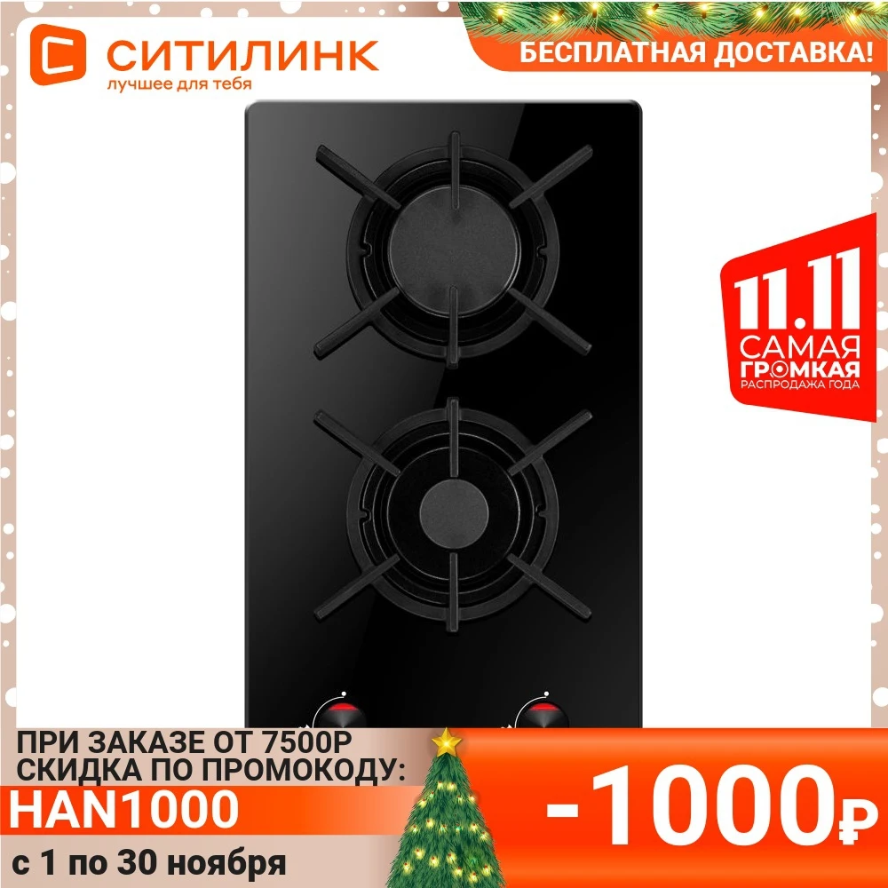 Built-in gas cooktop HANSA BHKS330300 cooking unit stove panel cooker surface or home and kitchen Major appliance automatic | Бытовая
