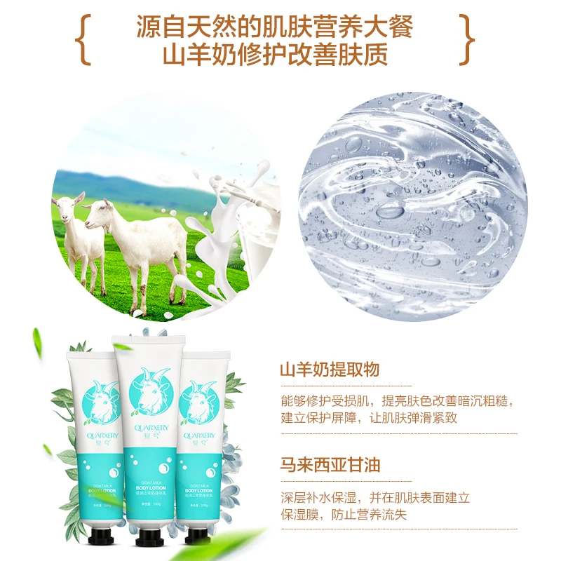 Quarxery Factory Promotion Goat Milk Whitening Moisturizing Skin Cream Type Body Lotion 5