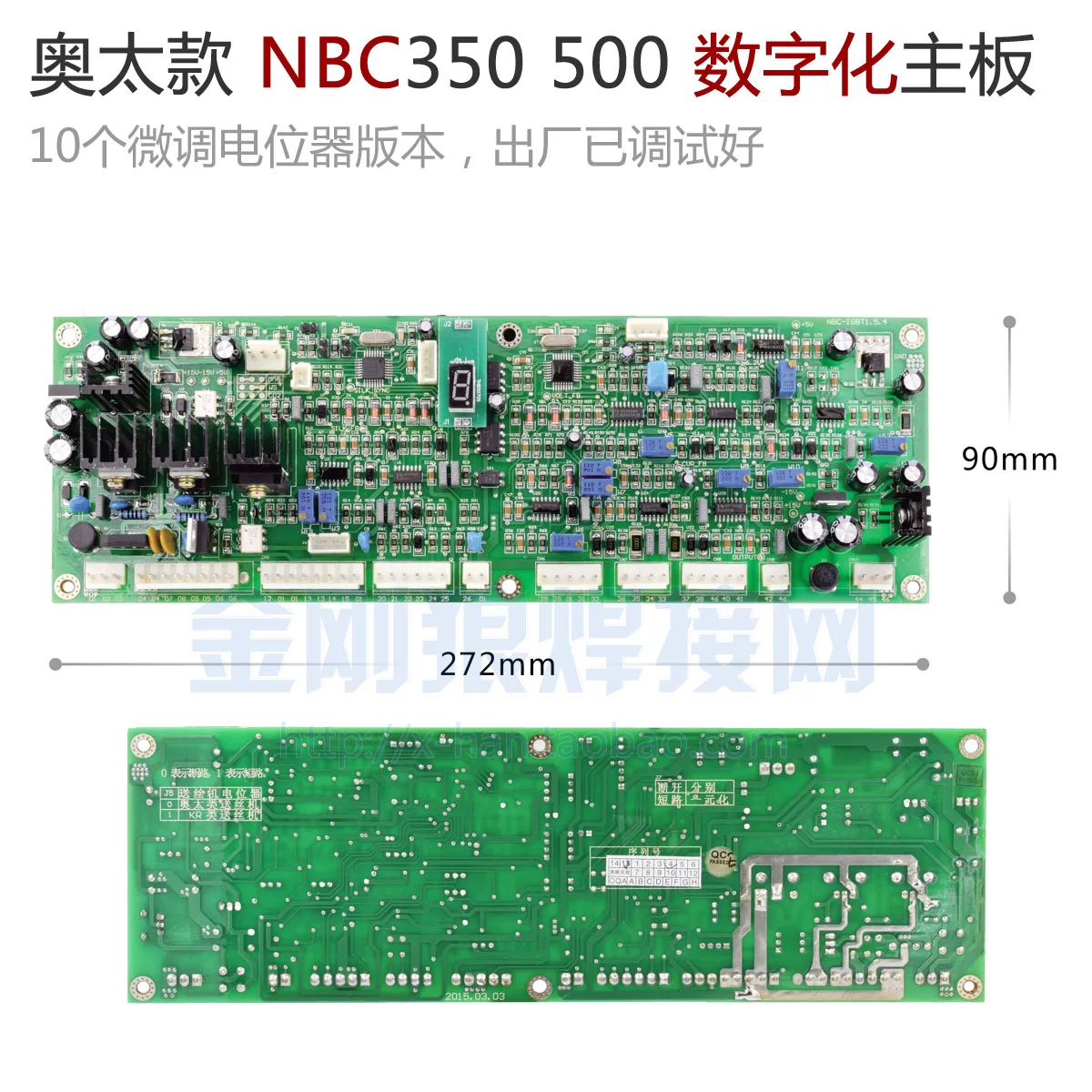 NBC350 500 инвертор IGBT газовый экранированный сварочный аппарат печатная плата