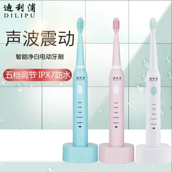 

Dllipu electric toothbrush charging acoustic 5-step adjustment children adult household waterproof soft hair whitening toothbrus