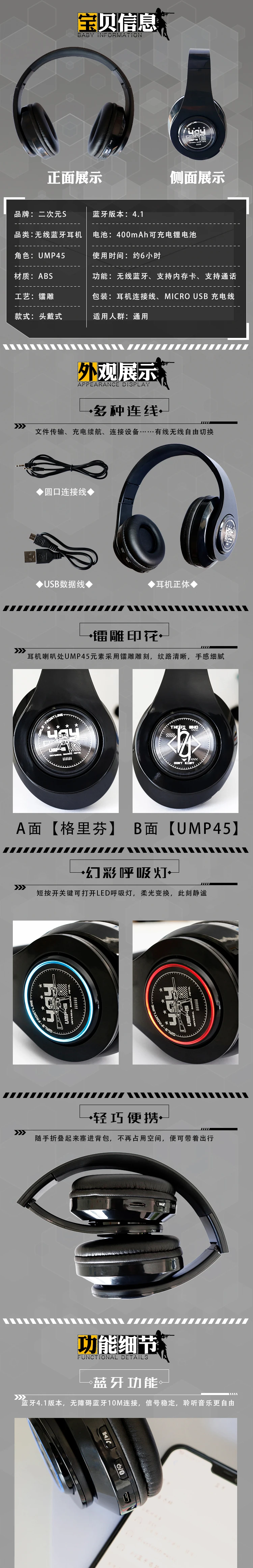 UMP45 тема игры девушки фронтовой Косплей гарнитура беспроводной Bluetooth повседневные Наушники унисекс студента косплей реквизит