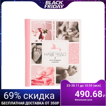 

Photo album "Our Miracle" for a girl, 20 magnetic sheets measuring 20 x 28 cm