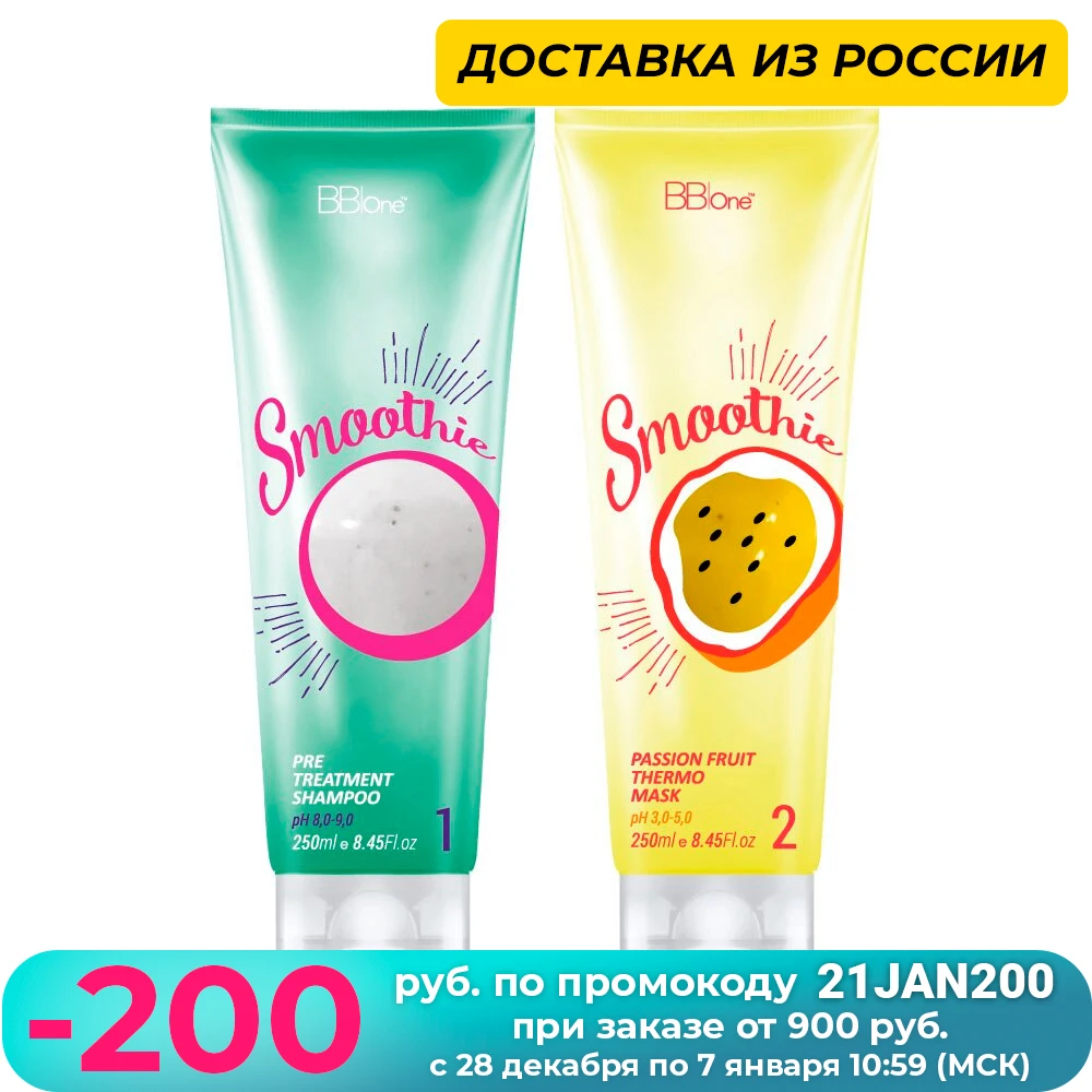 BB one Набор SMOOTHIE Passion Fruit 2х250|Наборы для ухода за волосами| |