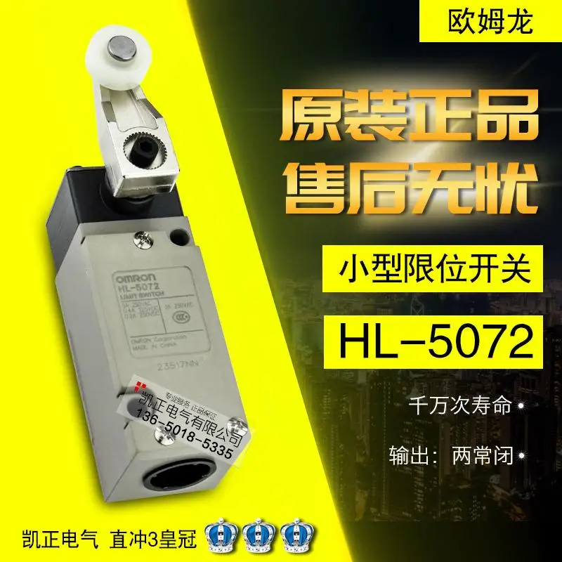 HL-5072 HL-5000 HL-5071 HL-5030 Omron концевого выключателя - Цвет: HL-5072
