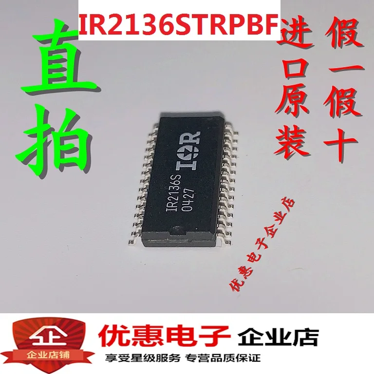 10 шт. IR2136S IR2136STRPBF SOP28 совершенно аппарат не Привязанный к оператору сотовой связи