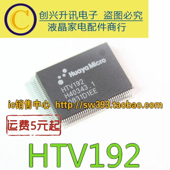 HTV192 на