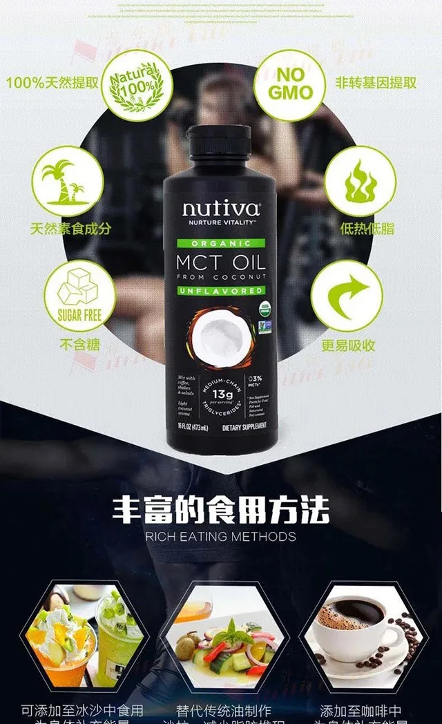 Средне-цепное триглицеридное масло Nutiva органическое MCT масло для увеличения мышечного кетона пуленепробиваемый кофе 473 мл