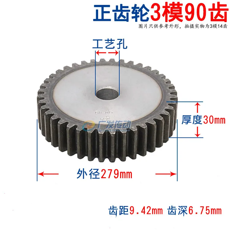 1 шт. spur gear 3 mod 90 зуб 3M90T толщина 30 мм 45# сталь Главная передача