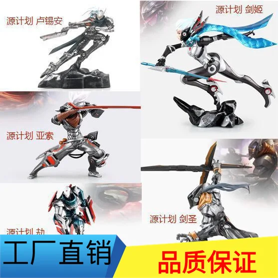 

Car Decoration Lol Garage Kit Source Plan Metal Gear Solid Large Size Blast Ho Ascencio Jian Ji Blade Master