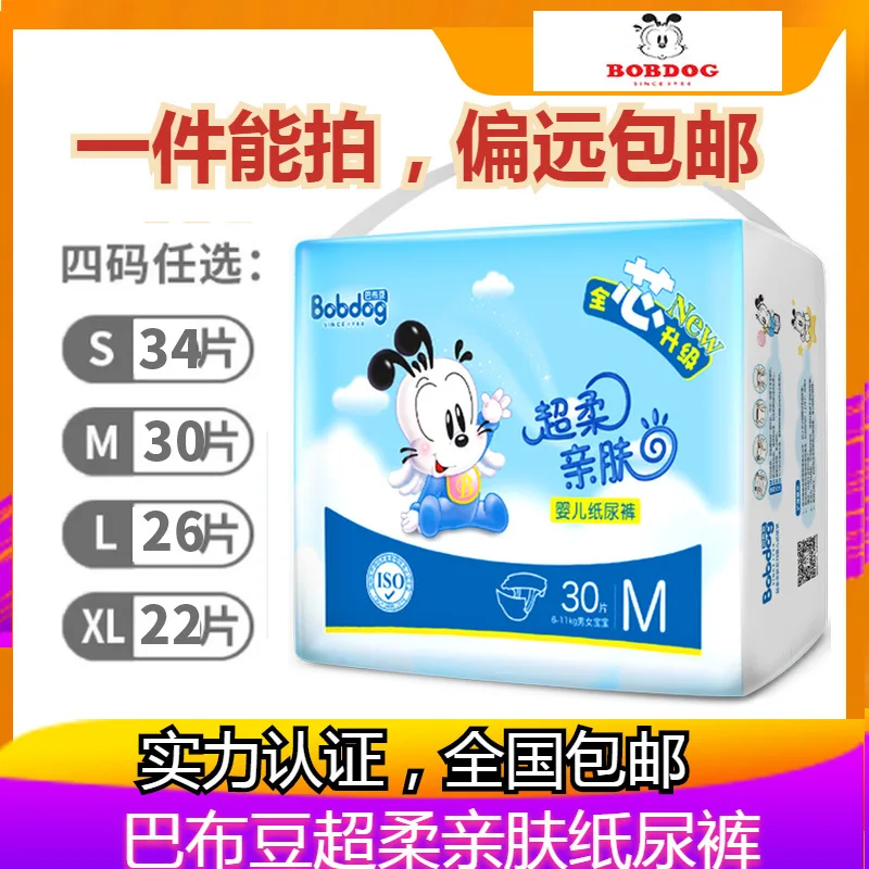 

Bobdog Super Soft Paper Diaper Pants M30 Dry And Breathable S34/L26/Xl22 PCs Men And Women Baby Baby Diapers Diaper Pants