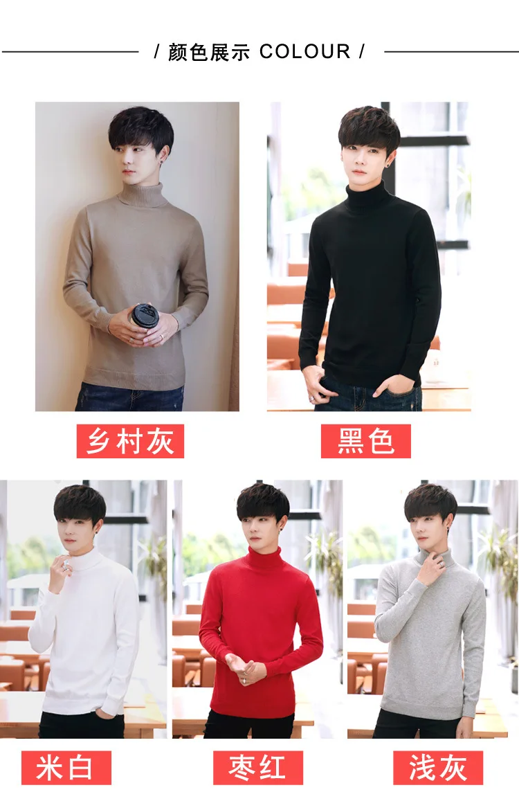 Мужские свитера, хлопок, водолазка для мужчин, чистый цвет, разные цвета на выбор, модные тонкие шерстяные пуловеры