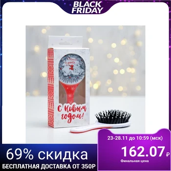 

Hairbrush in a box "Cozy New Year", 8.2 × 3.7 × 16.7 cm 5214063