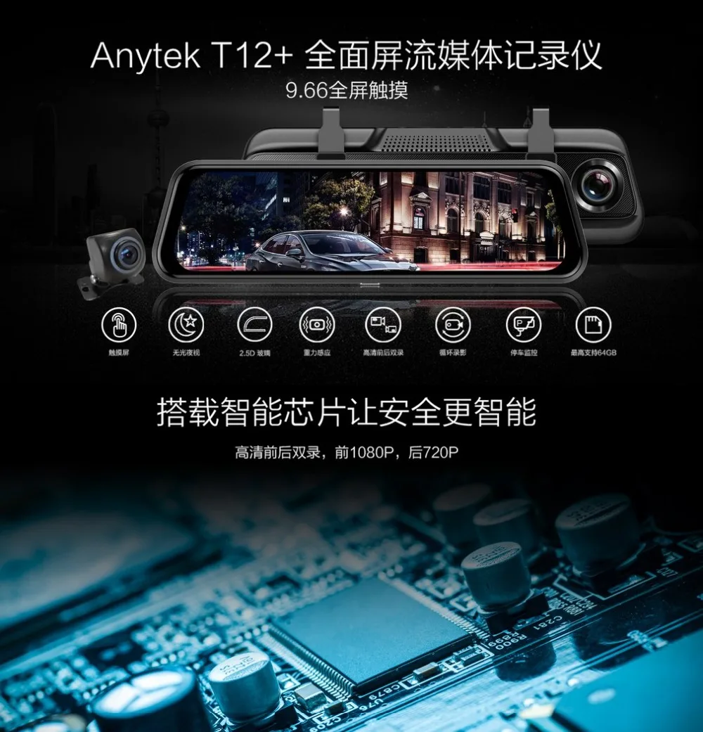 T12+ 9,66 дюймовый сенсорный экран DVR Автомобильная камера с двумя объективами видеорегистратор с режимом ночной съемки
