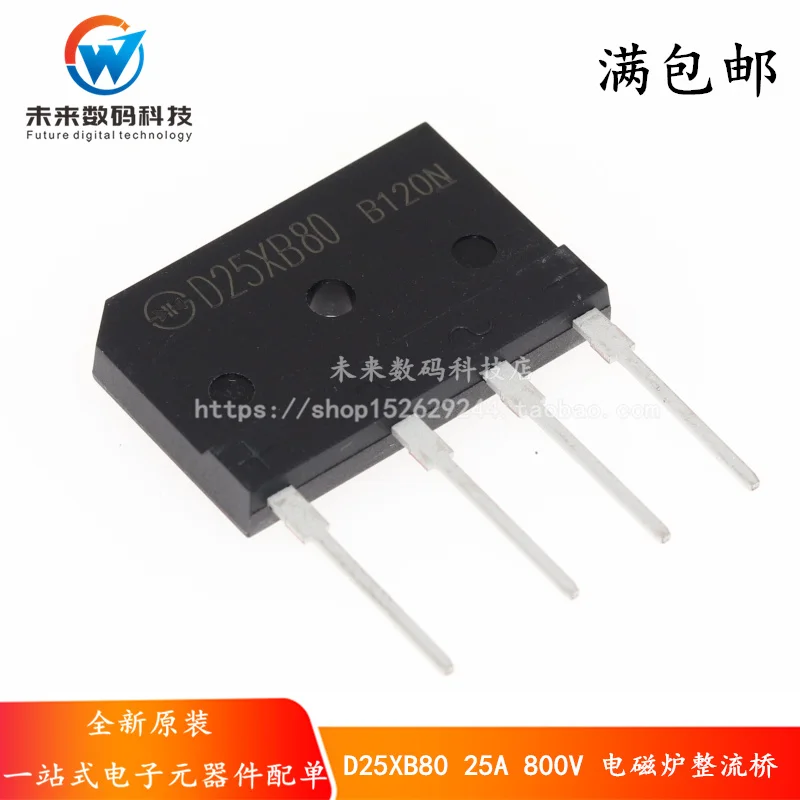 

10pcs/lot D25XB80 25A 800V D25SBA80 D20SB80
