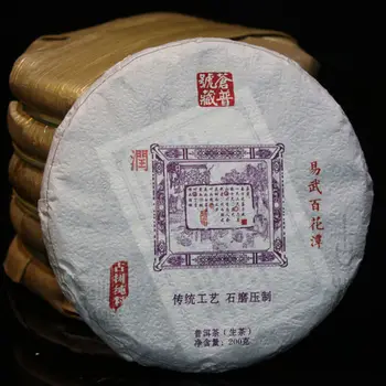 

2018 China Yunnan Yiwu Ancient Trees Pure Material Raw Pu'er Tea 200g Tea Cake for Cellulite and Promote Digestion