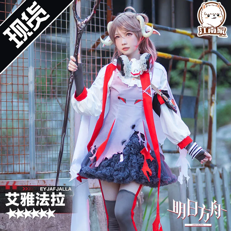 [Предпродажа] Arknights Eyjafjalla Косплей Костюм Llittle Sheep Сексуальная Боевая форма платье ролевые игры Реквизит Одежда высокого класса производство