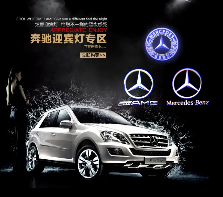Mercedes лампочка освещения подножки мл e-класс, состоящий из R класса GLK автомобиля Doot лазерный свет E260L C180 только двери проекционная лампа