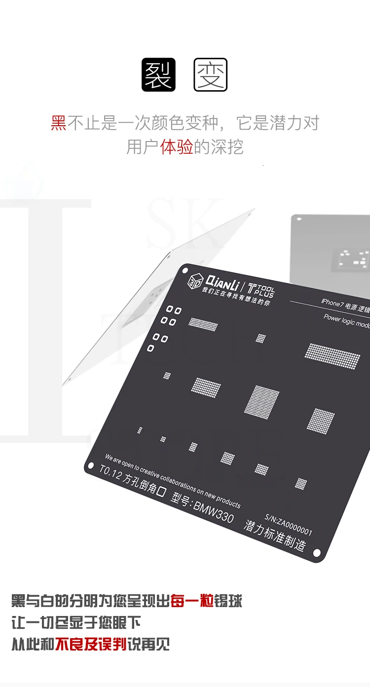 QIANLI IBlack 3D стальная сетка для Android Qualcomm EMMC MTK SDM MSM жестяная посадка расположение черная сетка лучший шаблон сеть
