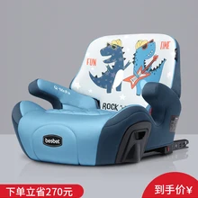 Подушка для детского сиденья 3-12 лет для автомобилей Isofix для портативной детской подушки сиденья