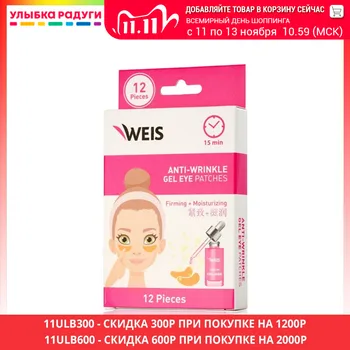 

Eyes Masks weis 3116707 ulybka radugi r-ulybka smile rainbow patches patch mask косметика eveline for women care Beauty Health Skin Face Eye Female Anti-Aging