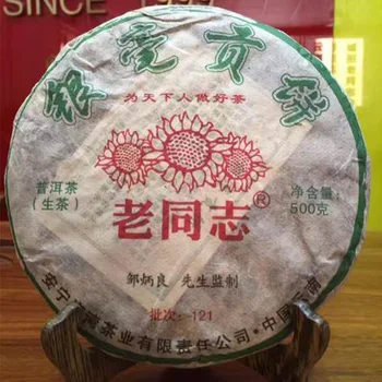 

2012 Year Laotongzhi Yin Hao Gong Bing Raw Pur-erh Tea Old Comrade Haiwan Shen Pur-erh Tea 500g