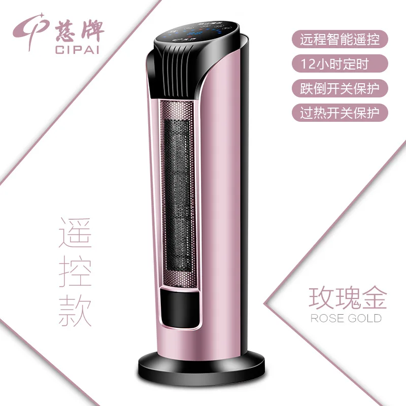 Ciyi brand heater household vertical energy saving electric heater bathroom small speed hot air heate - Цвет: 6R4
