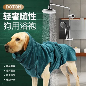 

DOCON New Style Dog Bathrobe Bath Towel Strong Absorbent Bath Quick Drying Clothes Small Medium and Large Dog