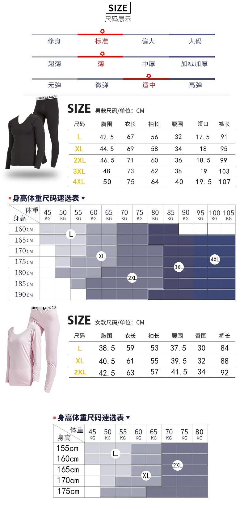 Men and women thin section plus velvet seamless warm underwear set seamless body