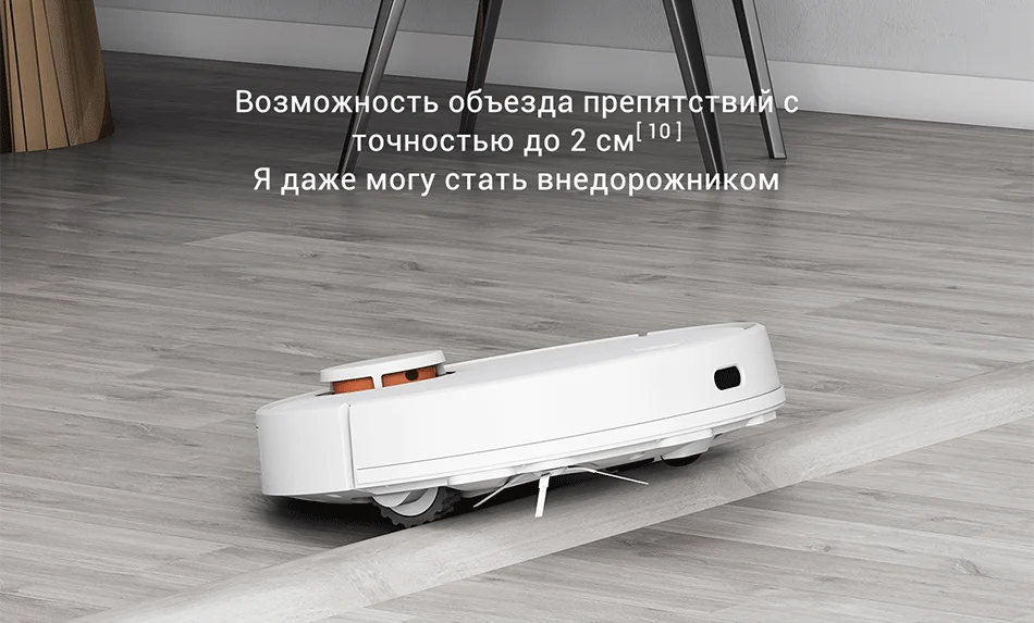 扫地机PRO详情俄语_18