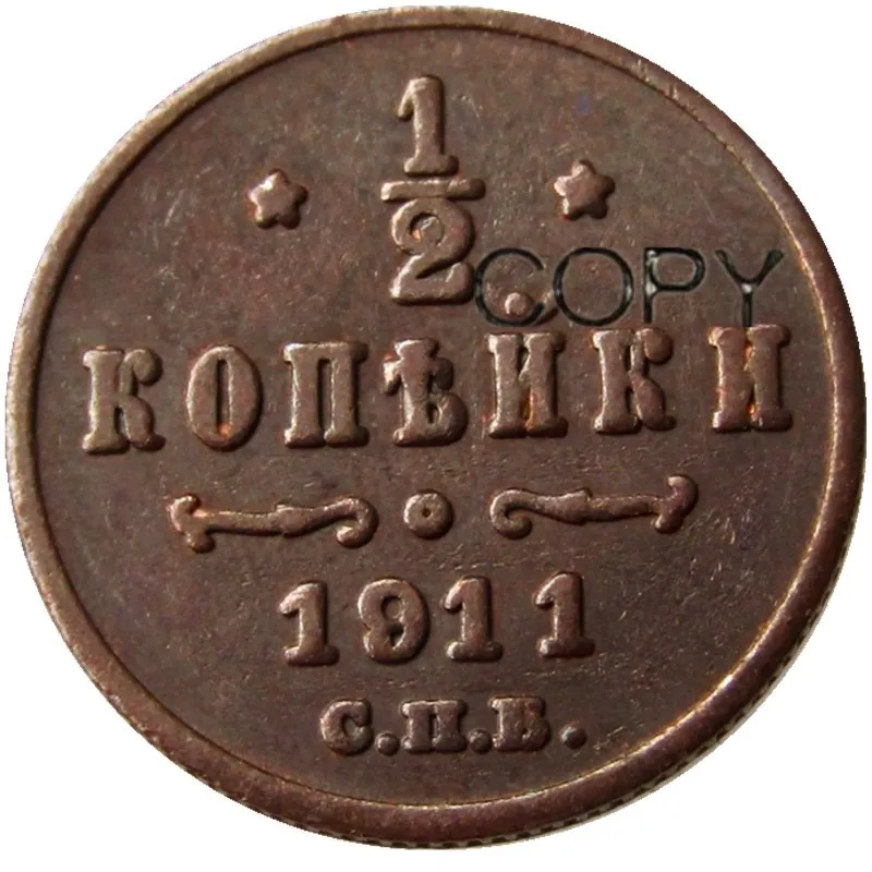 Русский 1/2 копеек 1911 Nicholas II копия украшения монеты