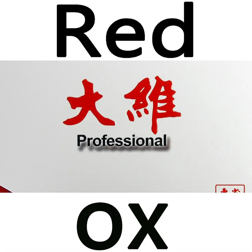 388D-1 PRO RED OX Dawei 388D-1 длинный Pips-Out Настольный теннис PingPong Резина без губки - Цвет: 388D-1 PRO RED OX