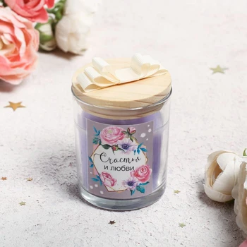 

Candle with wooden lid "happiness and love"