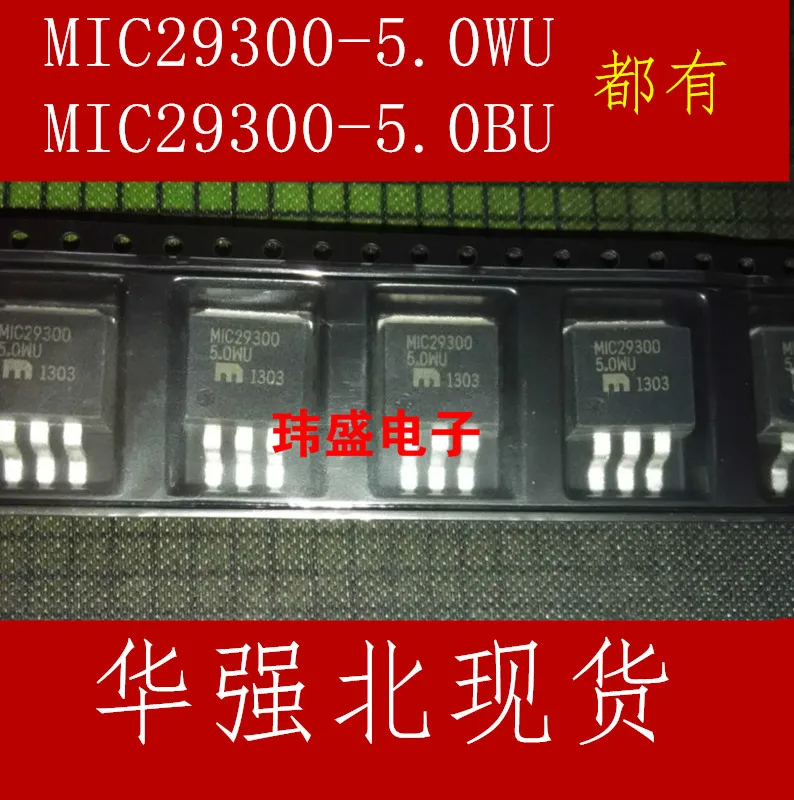 10 шт. MIC29300-5.0WU 29300-5.0WU TO263 MIC29300-5.0
