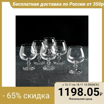 

Set of brandy glasses 250 ml "Claudia", 6 pcs