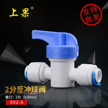 

Fruit Water Purifier 2 Ball Valve Switch Valve Filter RO Water Purifier Water Dispensers Joint Water Purifier Accessories