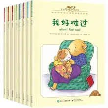 Livre de développement des émotions et du caractère pour enfants, livre d'images d'éveil, chinois et anglais