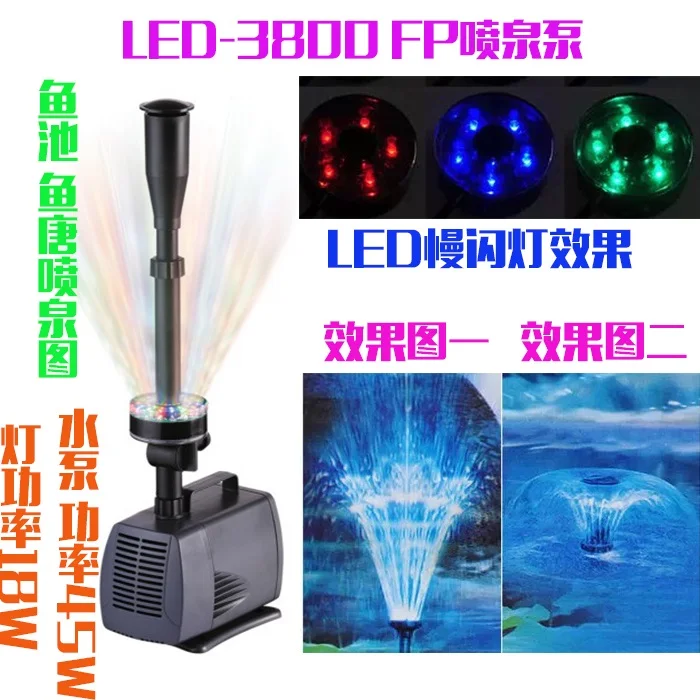 Submersible water pump pool fountain pump flasher led-3800fp with led