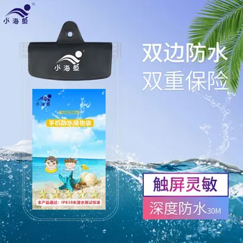 

Small Sea Fish Bilateral Three Layer Thick Velcro Waterproof Cellphone Bag-Touch Screen Transparent Waterproof Bag