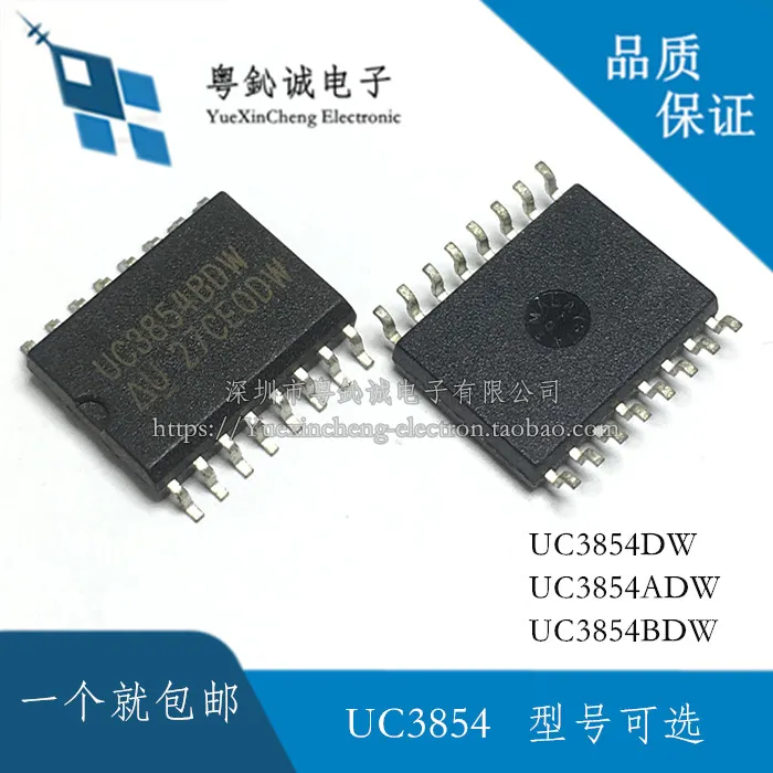 5pcs UC3854 UC3854DW UC3854ADW UC3854BDW SOP16 New and original | Автомобили и мотоциклы