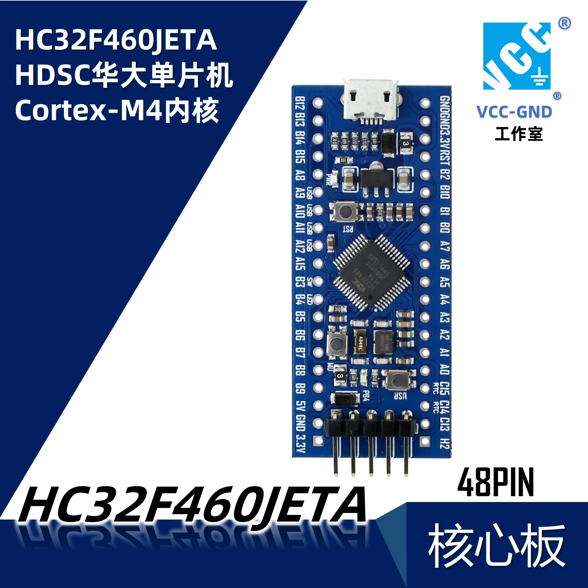 

Hc32f460 hc32f460jeta core board HDSC replaces stm32f103c8t6
