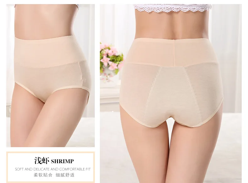 The new Women's  Panties Waist Abdomen Sewing Menstruation Physiological Widened Prevent Side leakage Underpants high waisted seamless thong