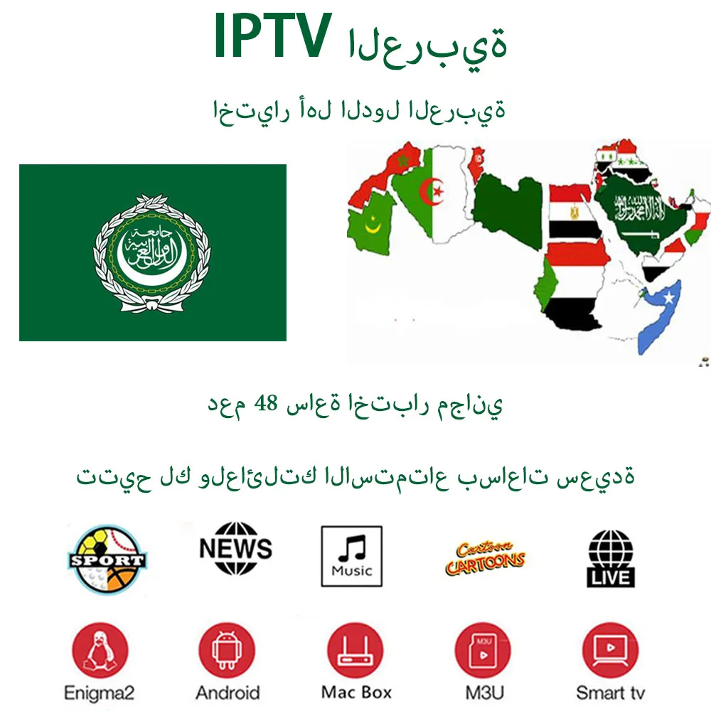 

1 year IP TV Subscriptions Arabic 680 channels M3U include Sports Live Music Kids support TV Box Android Samrt IPTV Smarters MAG