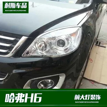 

Fit For 12-14 Haval H6 refitting special front headlamp cover decorative frame ABS headlamp frame bright strip sticker