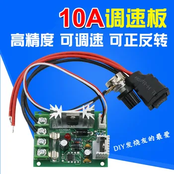 

12V DC Speed Control Board 24V Motor Governor PWM Controllable Module 10A Positive and Negative Stepless Speed Controller