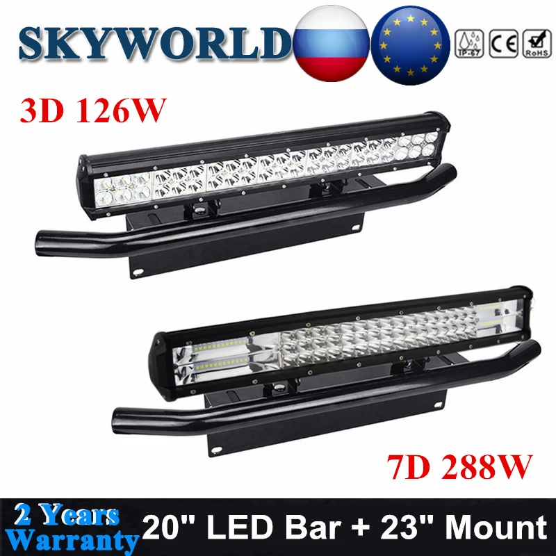 SKYWORLD 20 дюймов светодиодный светильник Бар Offroad 3D 126W 7D 288 LED дальнего света комбо