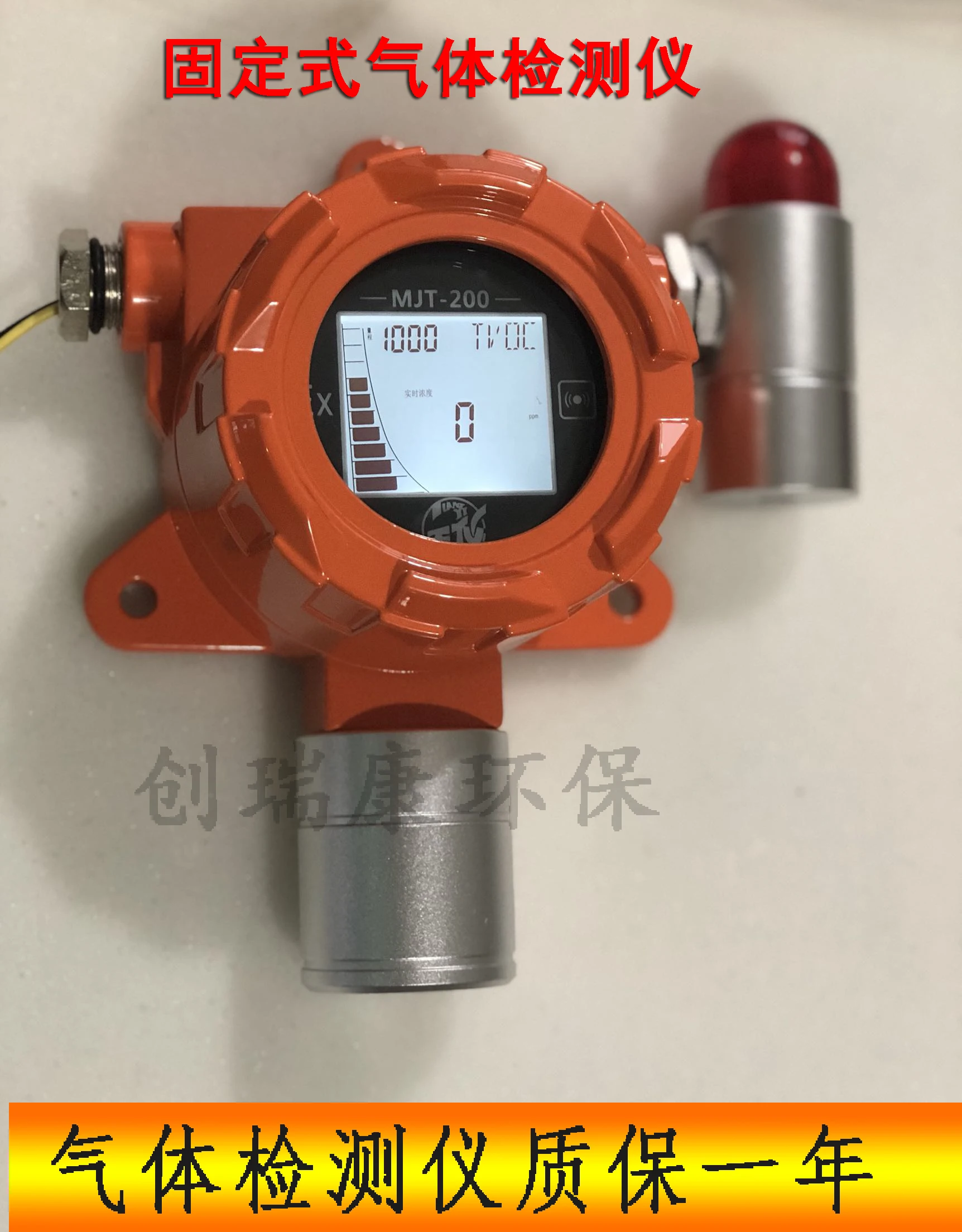 Фиксированный PID фотоионного Сенсор Лос обнаружения газа-Предупреждение
