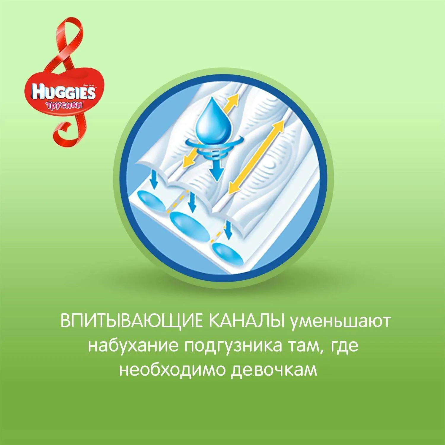 Трусики Huggies для девочек 4(9-14 кг) 17 шт